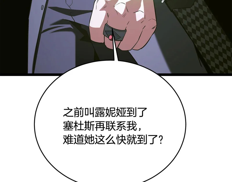 第71话 一则噩耗 第263页