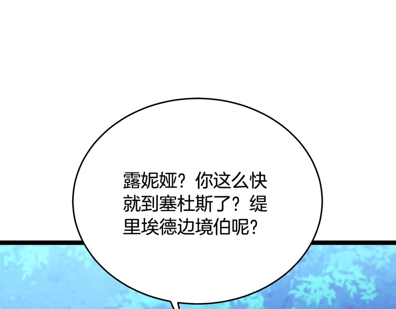 第71话 一则噩耗 第265页