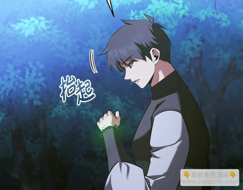 第71话 一则噩耗 第266页