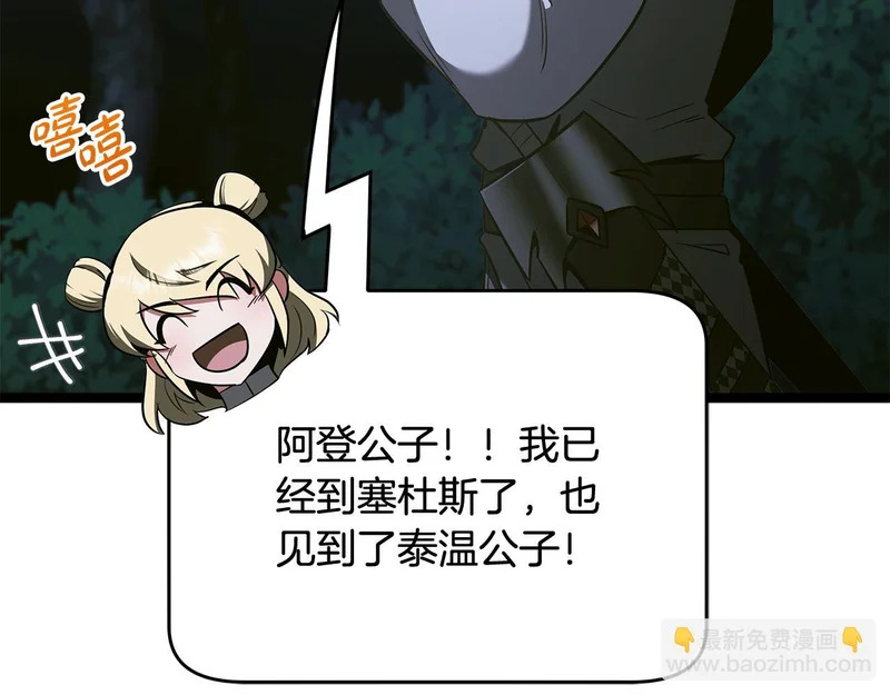 第71话 一则噩耗 第267页
