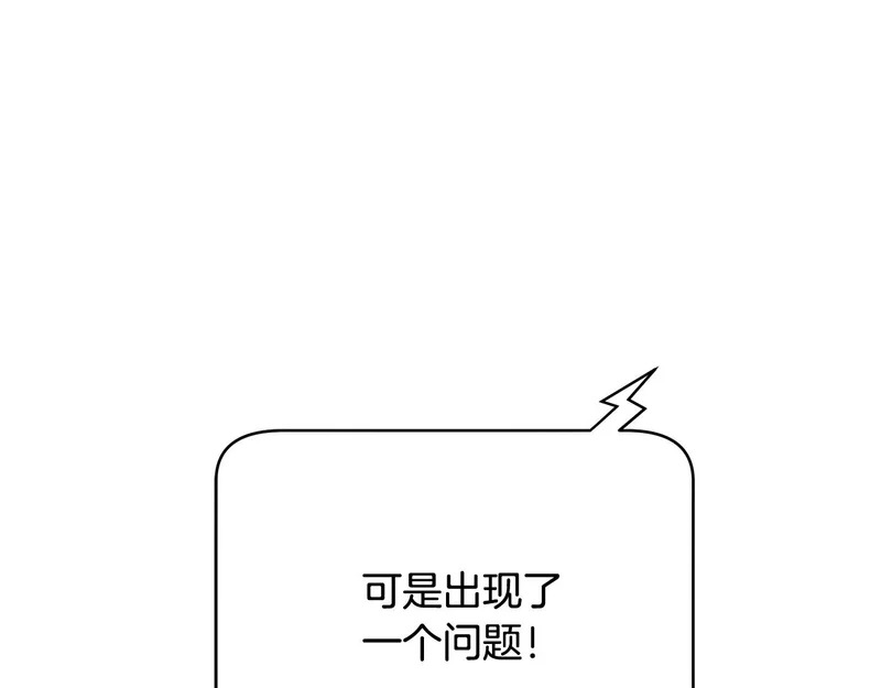 第71话 一则噩耗 第268页