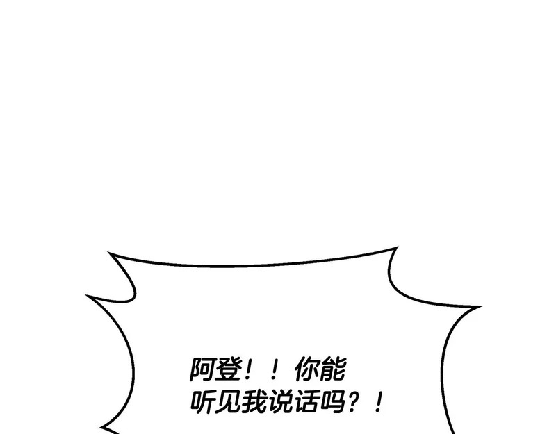 第71话 一则噩耗 第275页