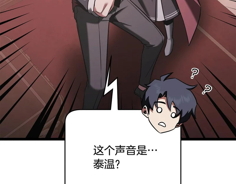 第71话 一则噩耗 第277页