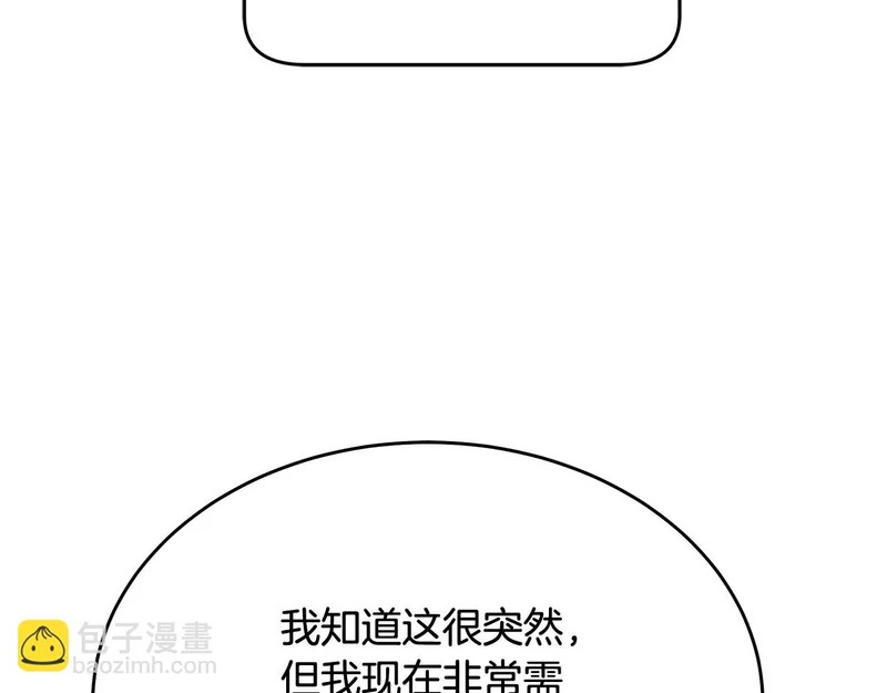 第71话 一则噩耗 第278页