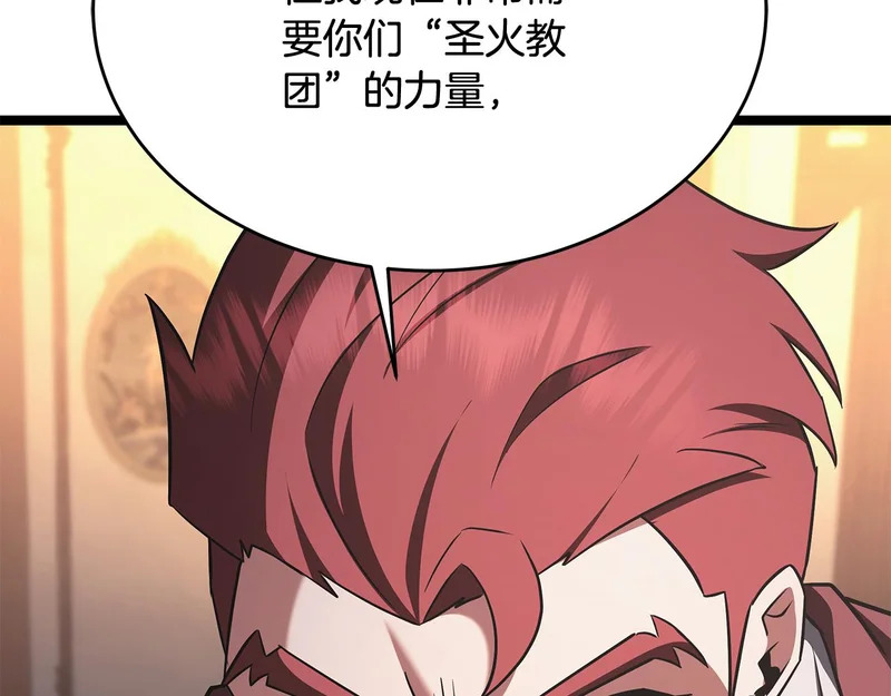 第71话 一则噩耗 第279页