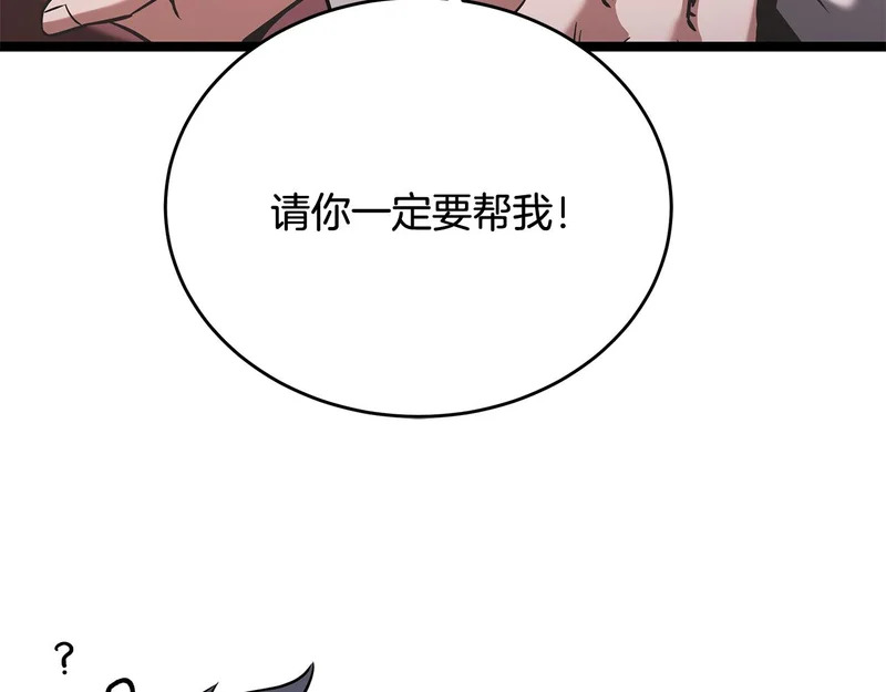 第71话 一则噩耗 第281页