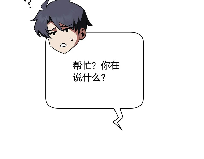 第71话 一则噩耗 第282页