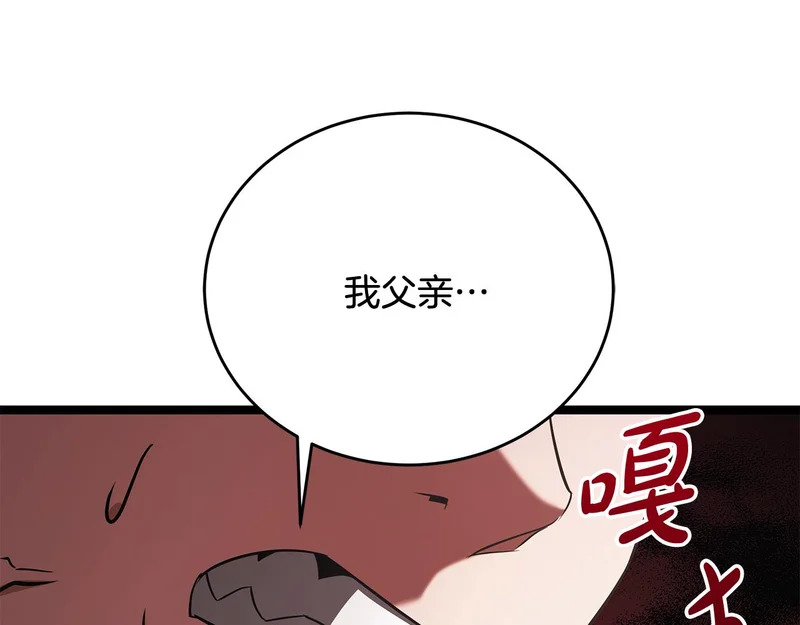 第71话 一则噩耗 第283页