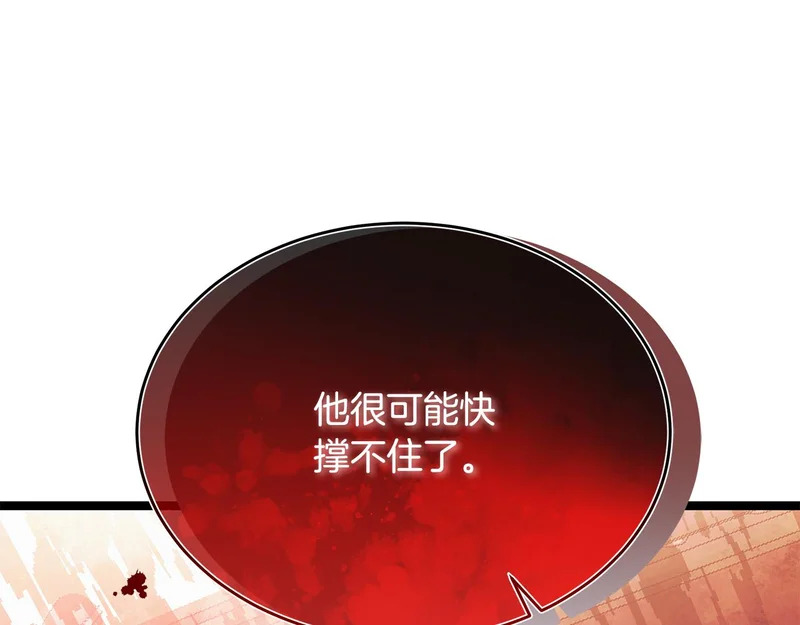 第71话 一则噩耗 第285页