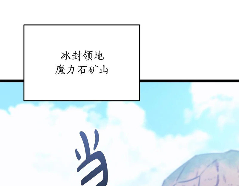 第72话 唯一的办法 第4页