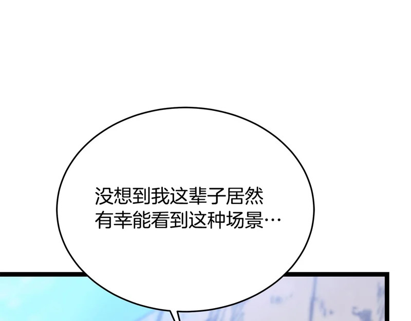 第72话 唯一的办法 第7页