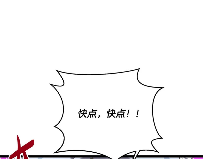 第72话 唯一的办法 第10页