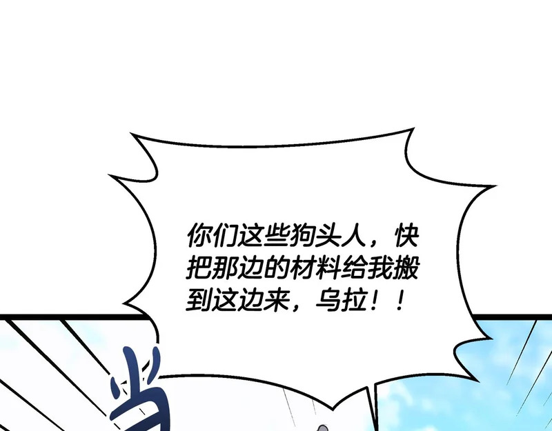 第72话 唯一的办法 第13页