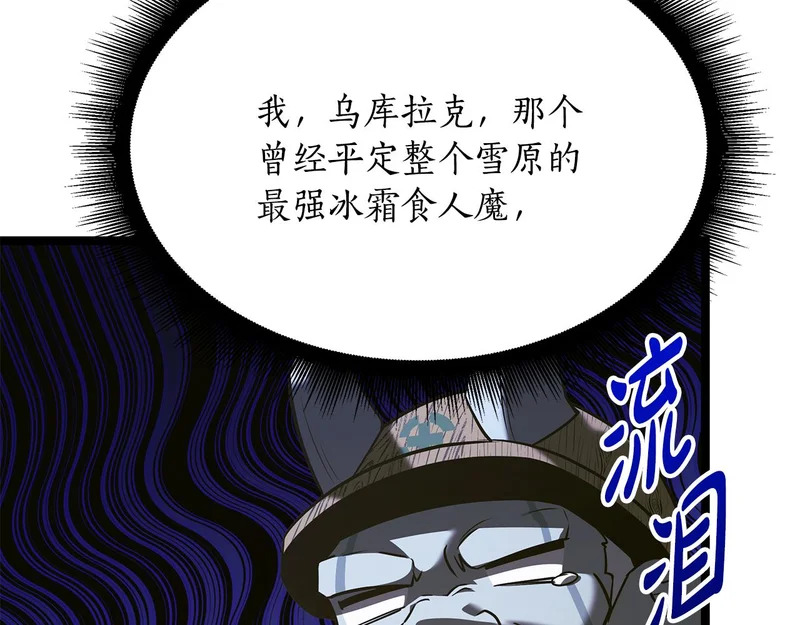 第72话 唯一的办法 第17页