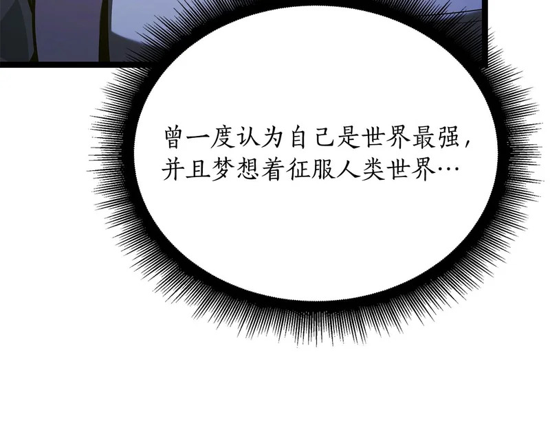 第72话 唯一的办法 第19页