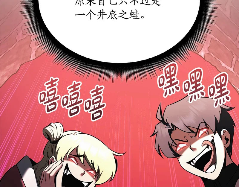第72话 唯一的办法 第22页