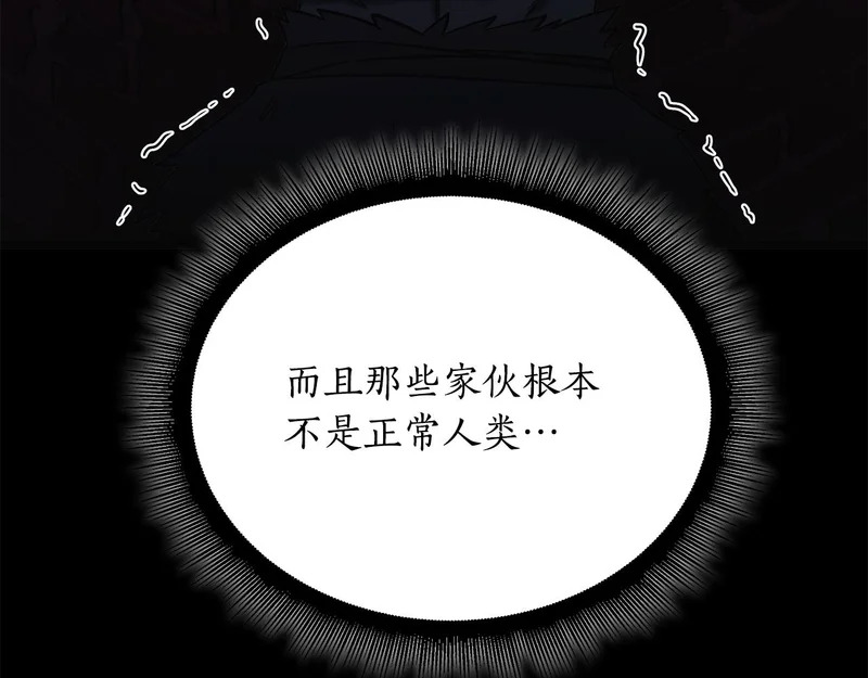 第72话 唯一的办法 第25页