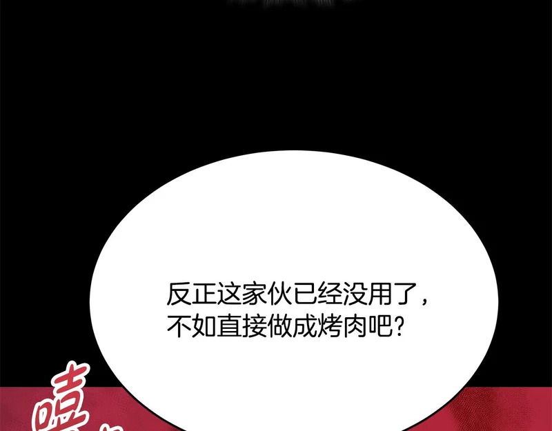 第72话 唯一的办法 第26页