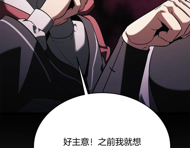 第72话 唯一的办法 第28页
