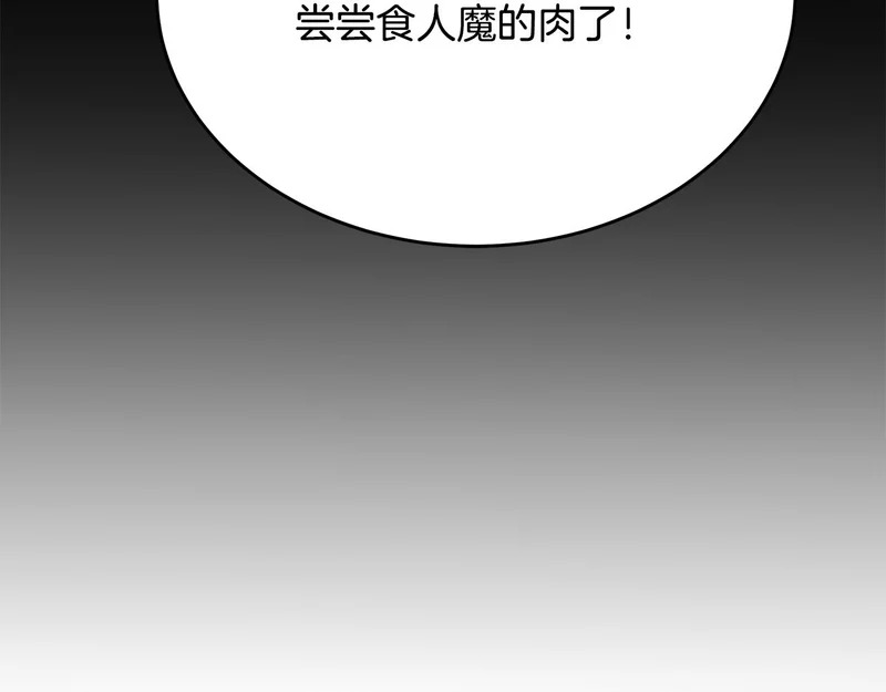 第72话 唯一的办法 第29页