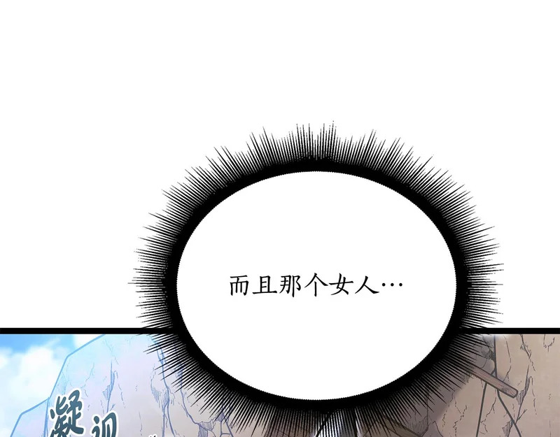 第72话 唯一的办法 第34页