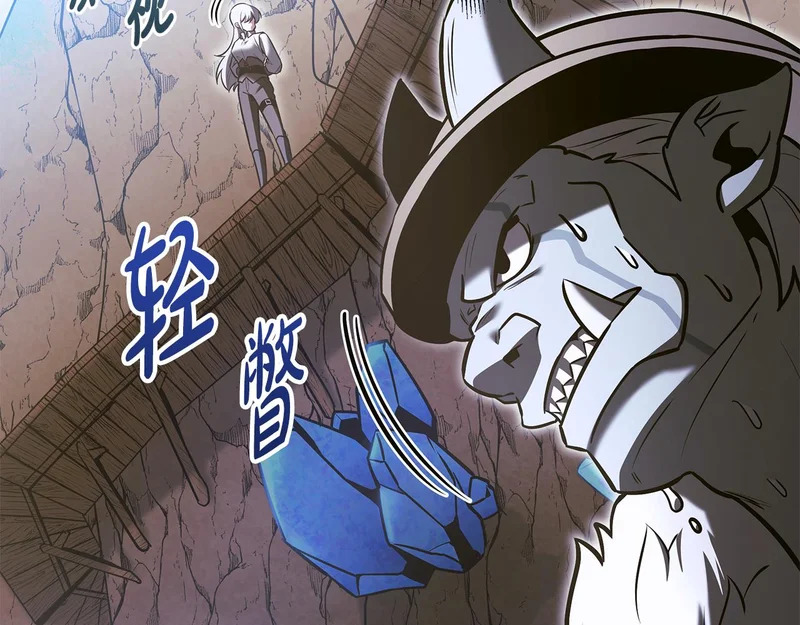 第72话 唯一的办法 第35页