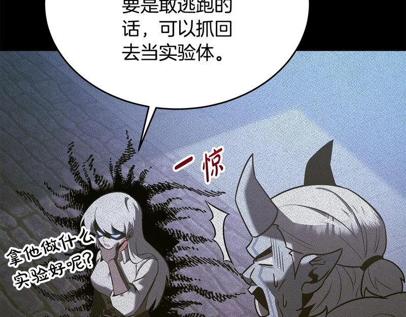 第72话 唯一的办法 第37页