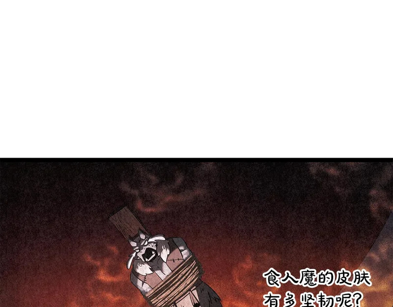 第72话 唯一的办法 第41页