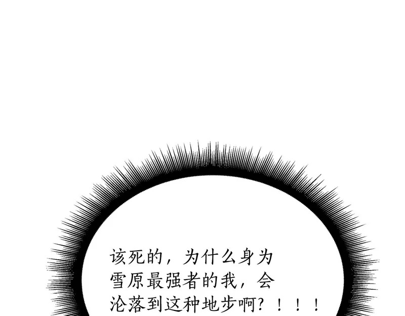 第72话 唯一的办法 第45页