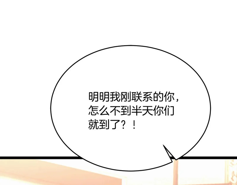 第72话 唯一的办法 第56页
