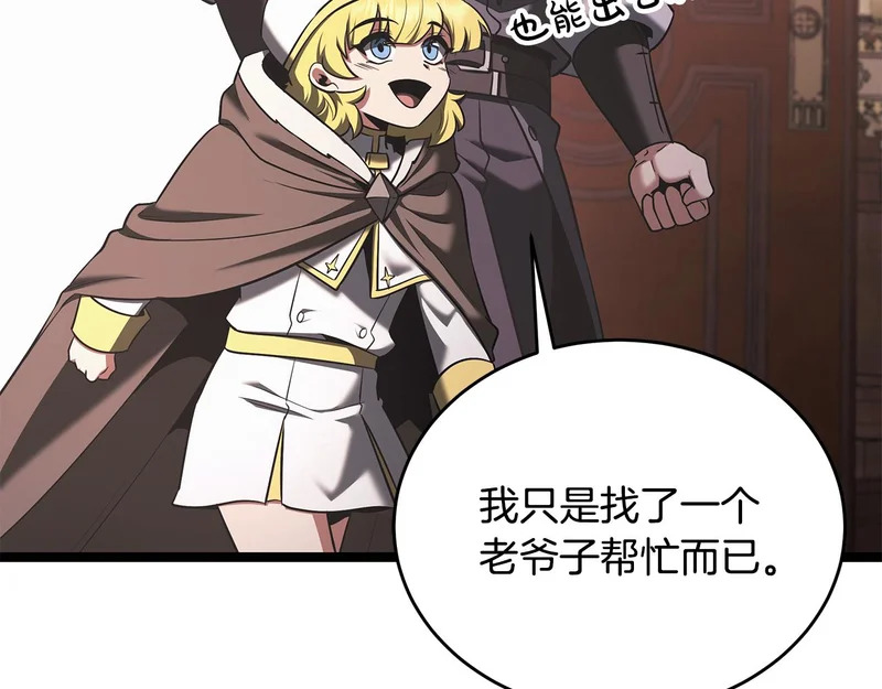 第72话 唯一的办法 第58页