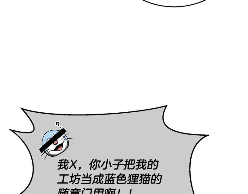 第72话 唯一的办法 第59页