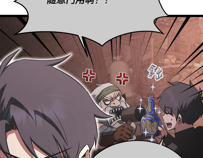 第72话 唯一的办法 第60页