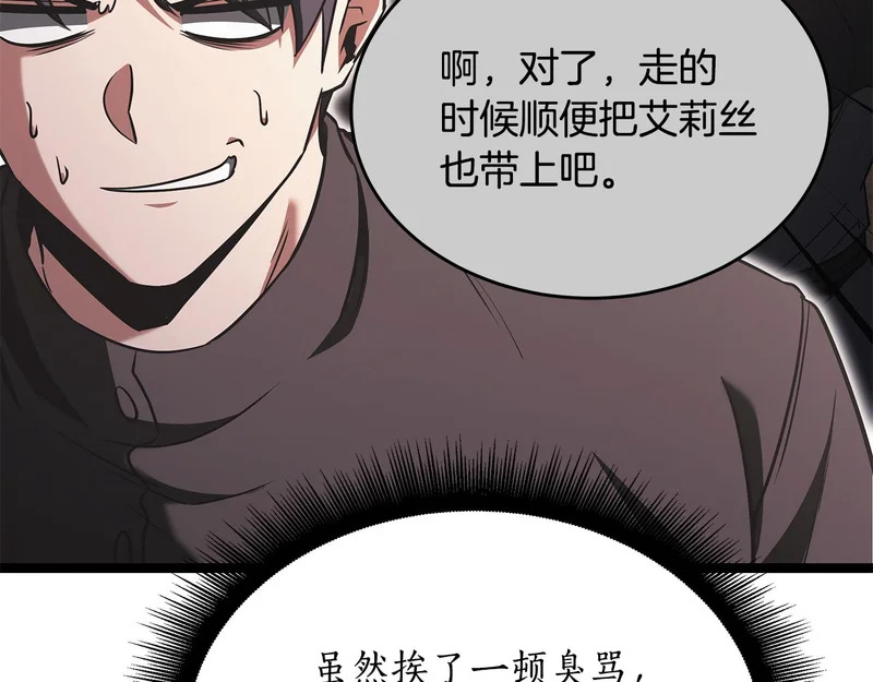 第72话 唯一的办法 第61页