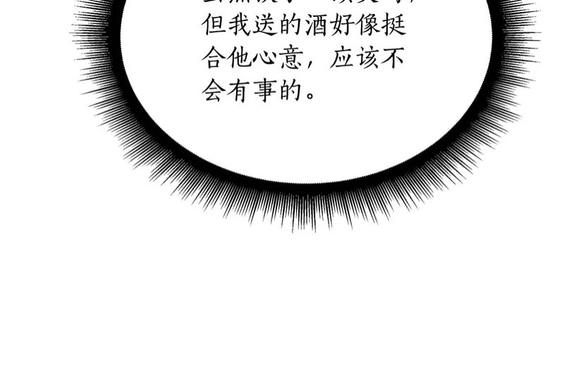 第72话 唯一的办法 第62页