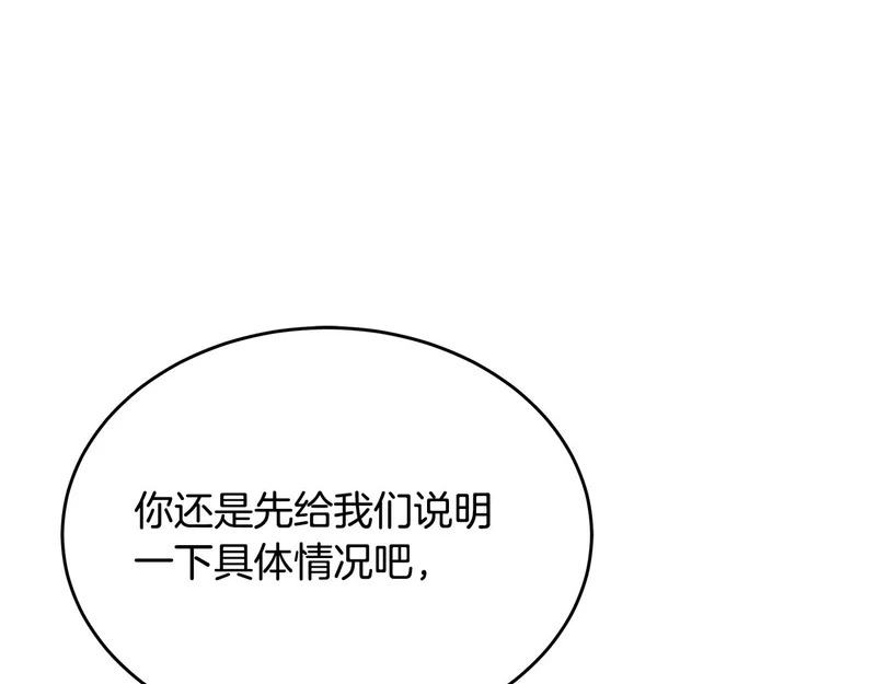 第72话 唯一的办法 第63页