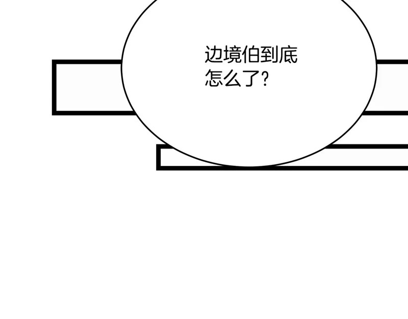 第72话 唯一的办法 第65页