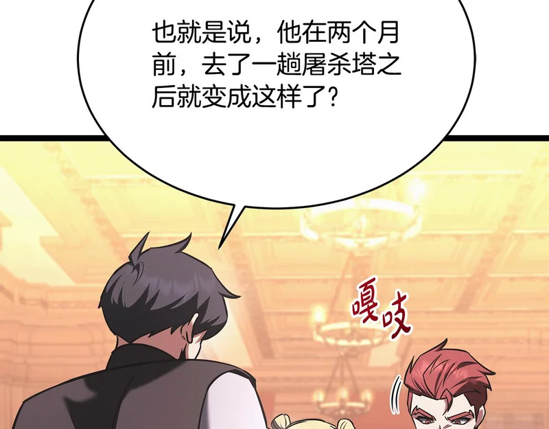 第72话 唯一的办法 第67页