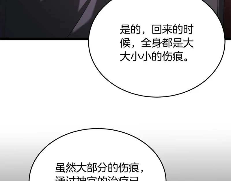 第72话 唯一的办法 第69页