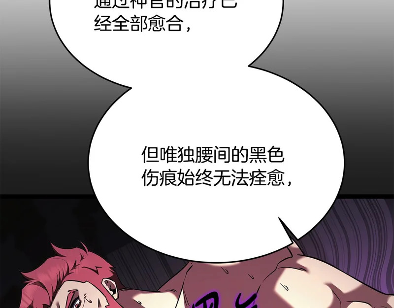 第72话 唯一的办法 第70页