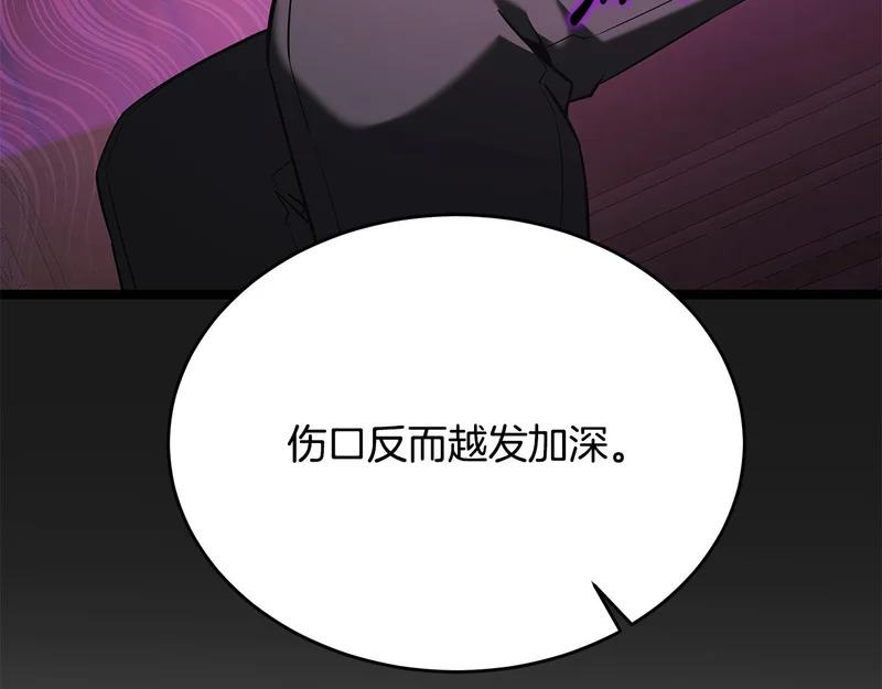 第72话 唯一的办法 第72页