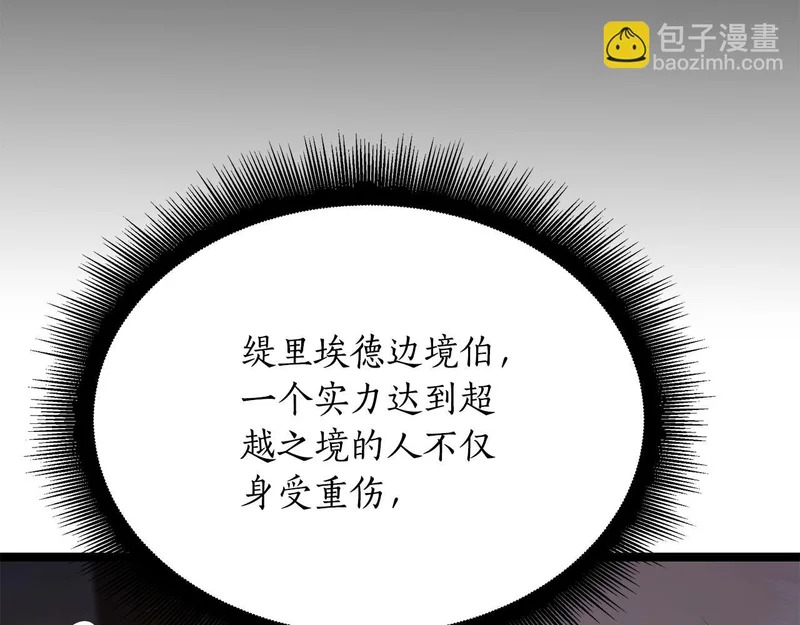 第72话 唯一的办法 第74页