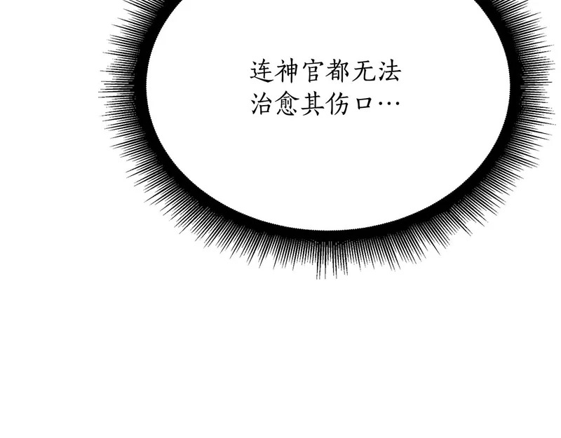 第72话 唯一的办法 第76页