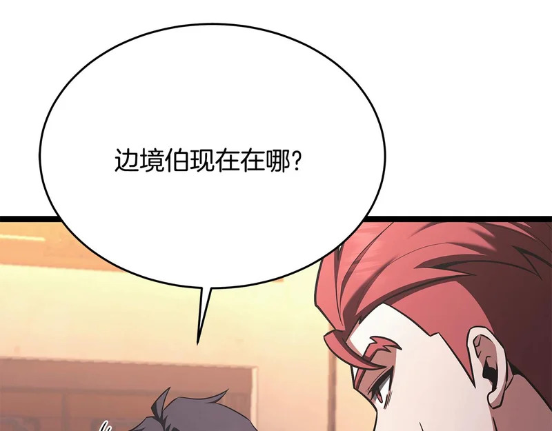 第72话 唯一的办法 第77页