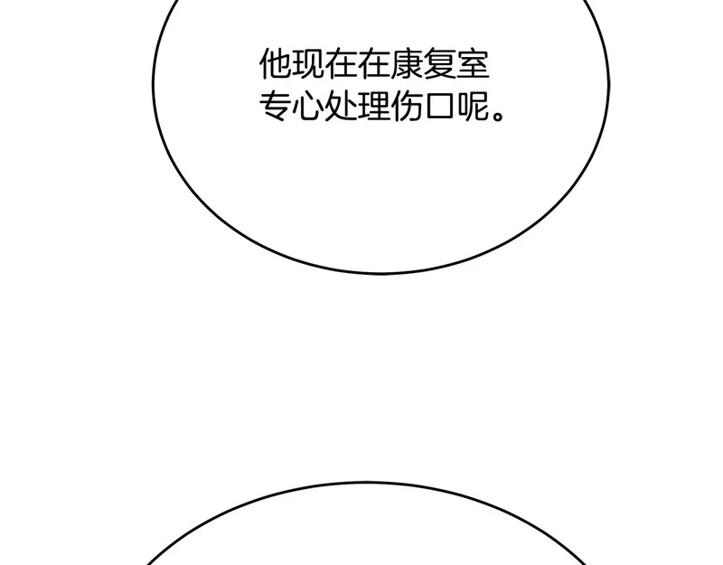 第72话 唯一的办法 第79页
