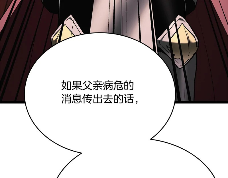 第72话 唯一的办法 第82页