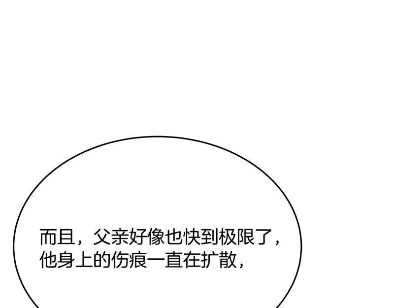 第72话 唯一的办法 第84页