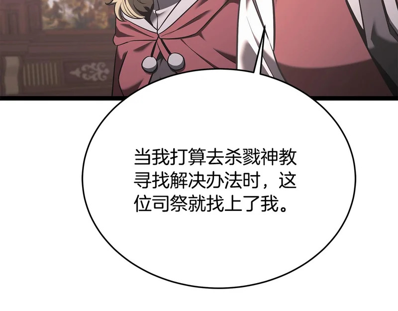 第72话 唯一的办法 第86页