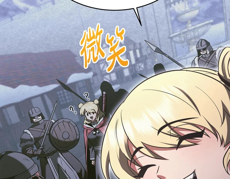 第72话 唯一的办法 第88页