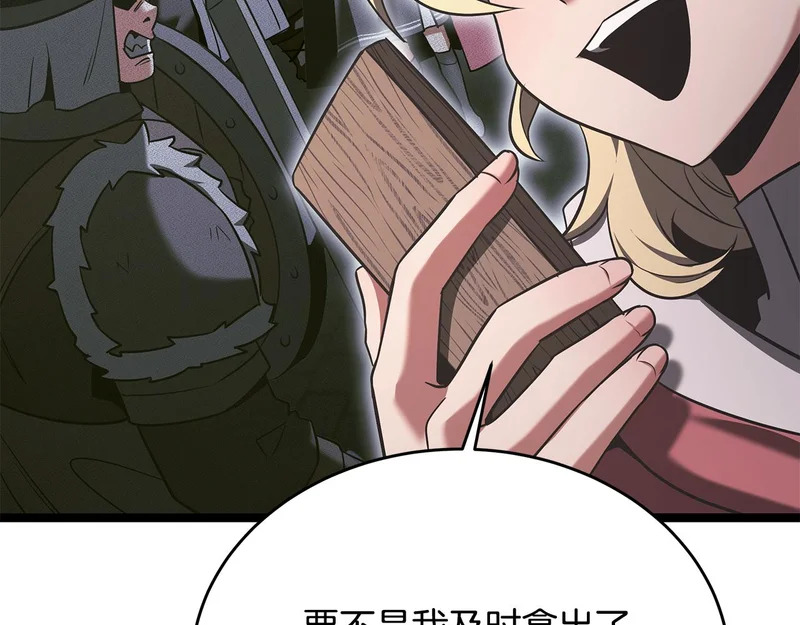 第72话 唯一的办法 第89页
